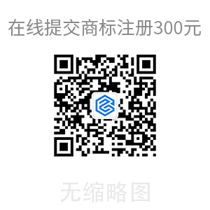 商标注册惨遭失败？分析4种常见原因，教你解决！